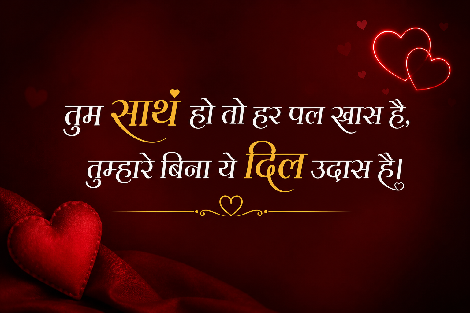Romantic 2 Line Shayari for Husband in Hindi