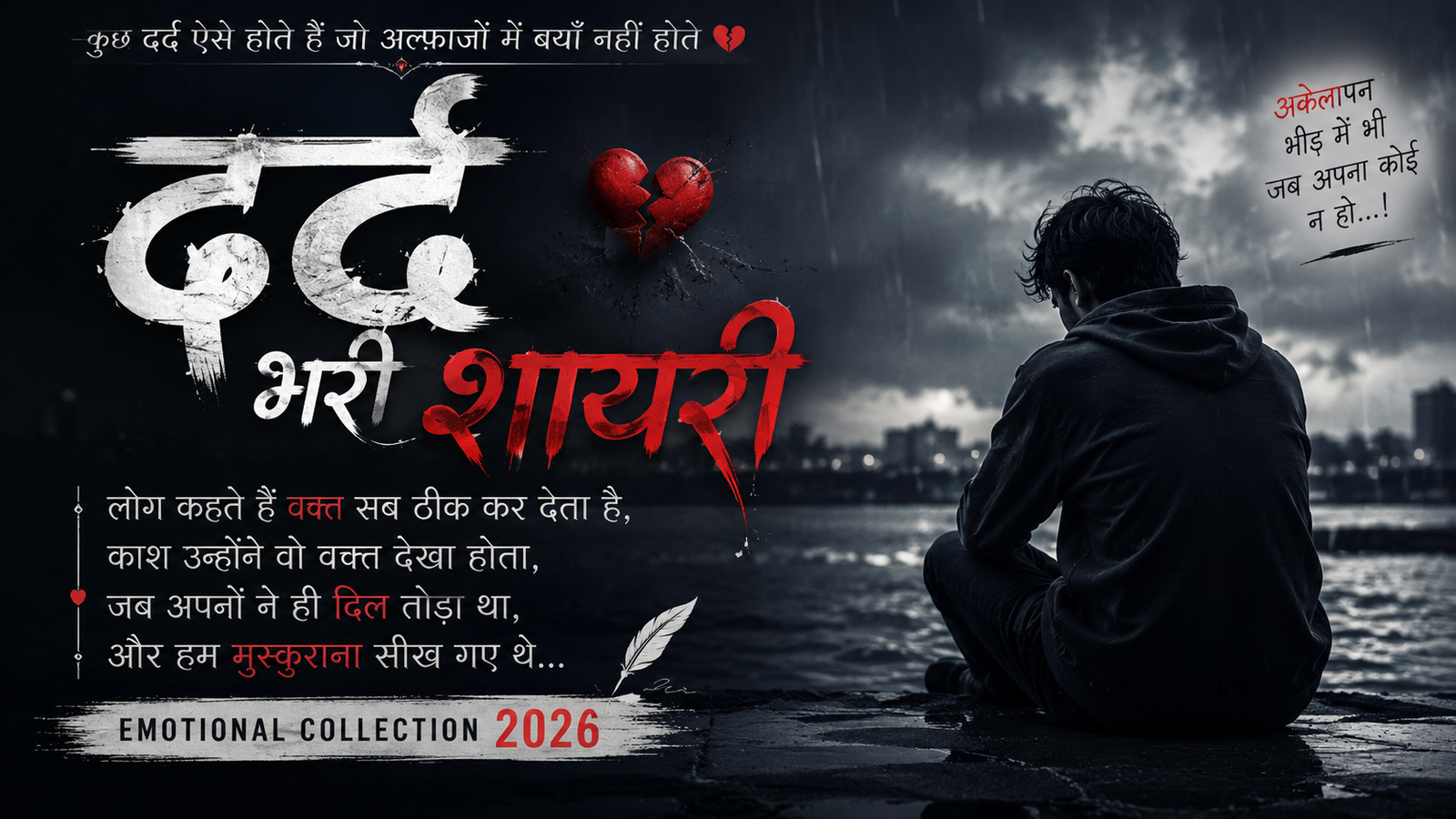 Deep Painful Alone Sad Shayari in Hindi About Loneliness