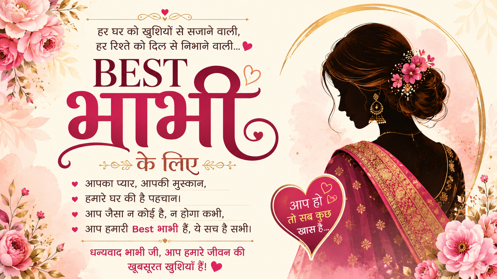 Best Bhabhi Ke Liye Shayari in Hindi 2026