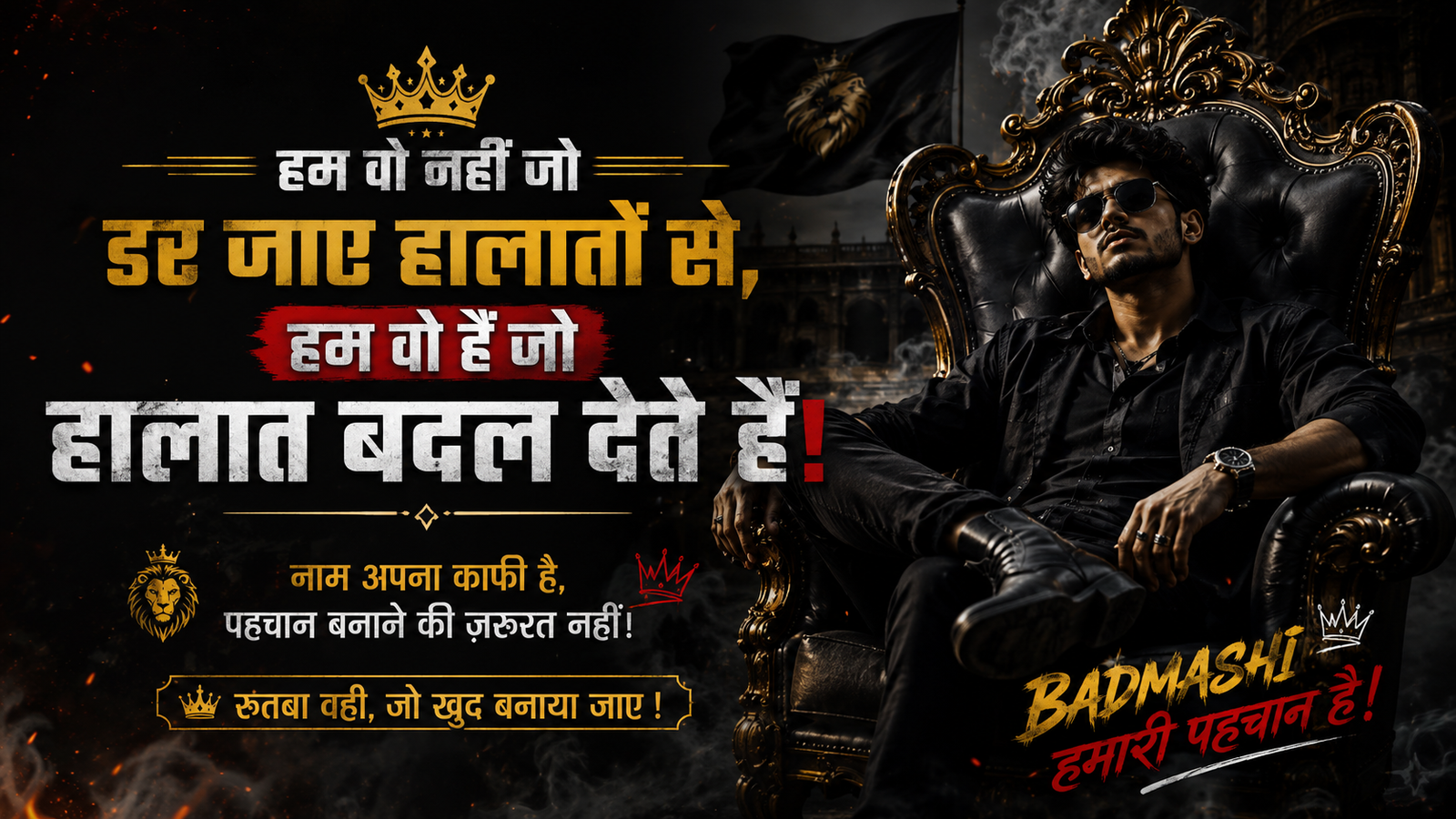 Badmashi Shayari in Hindi 😎 Royal Attitude Status